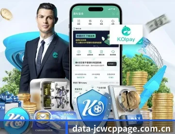 竞彩网在线访问 应用程序深度功能介绍