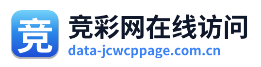 竞彩网在线访问